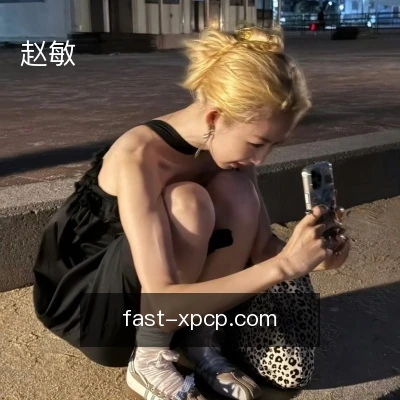 赵敏